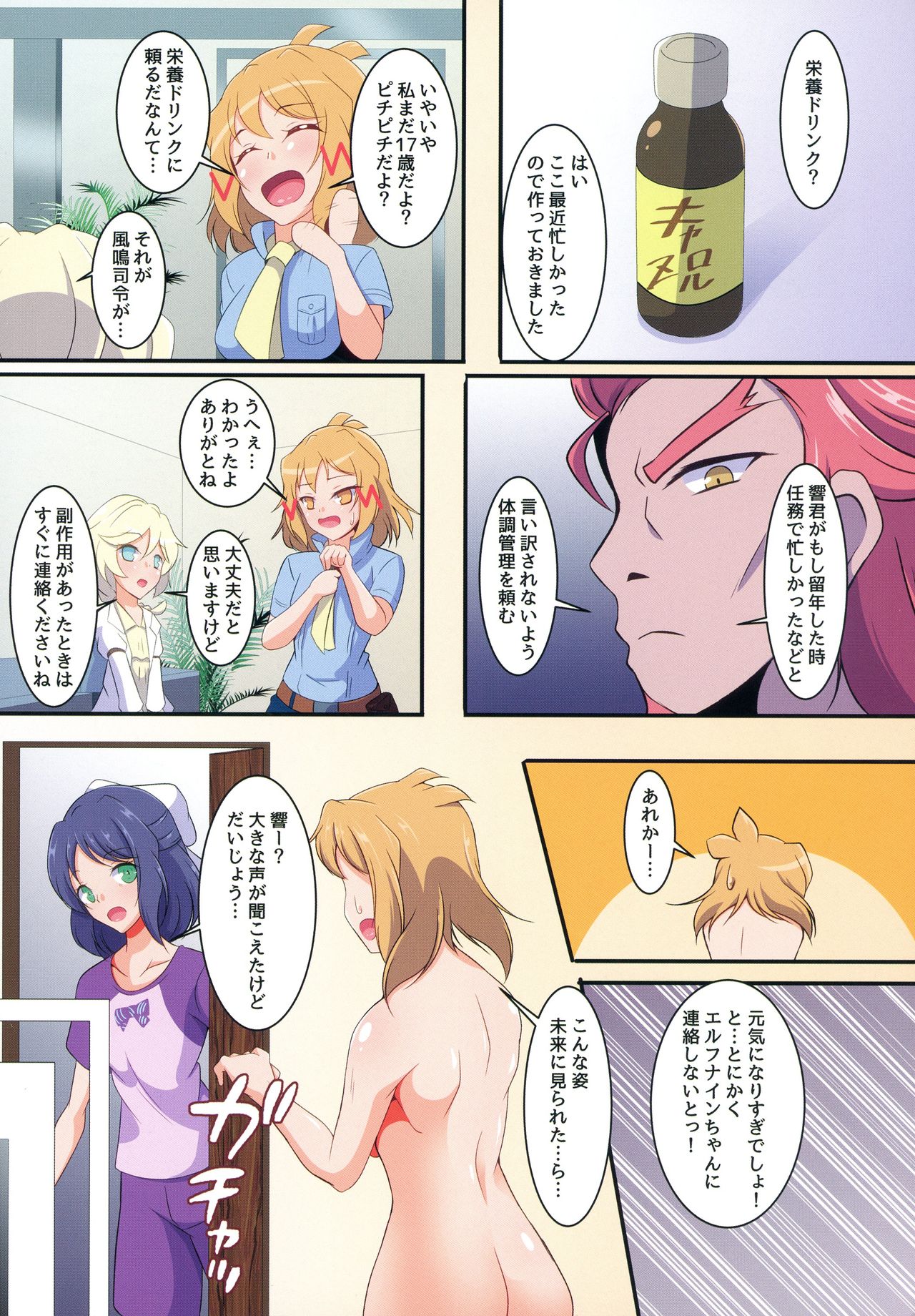 Futari Duet page 6 full