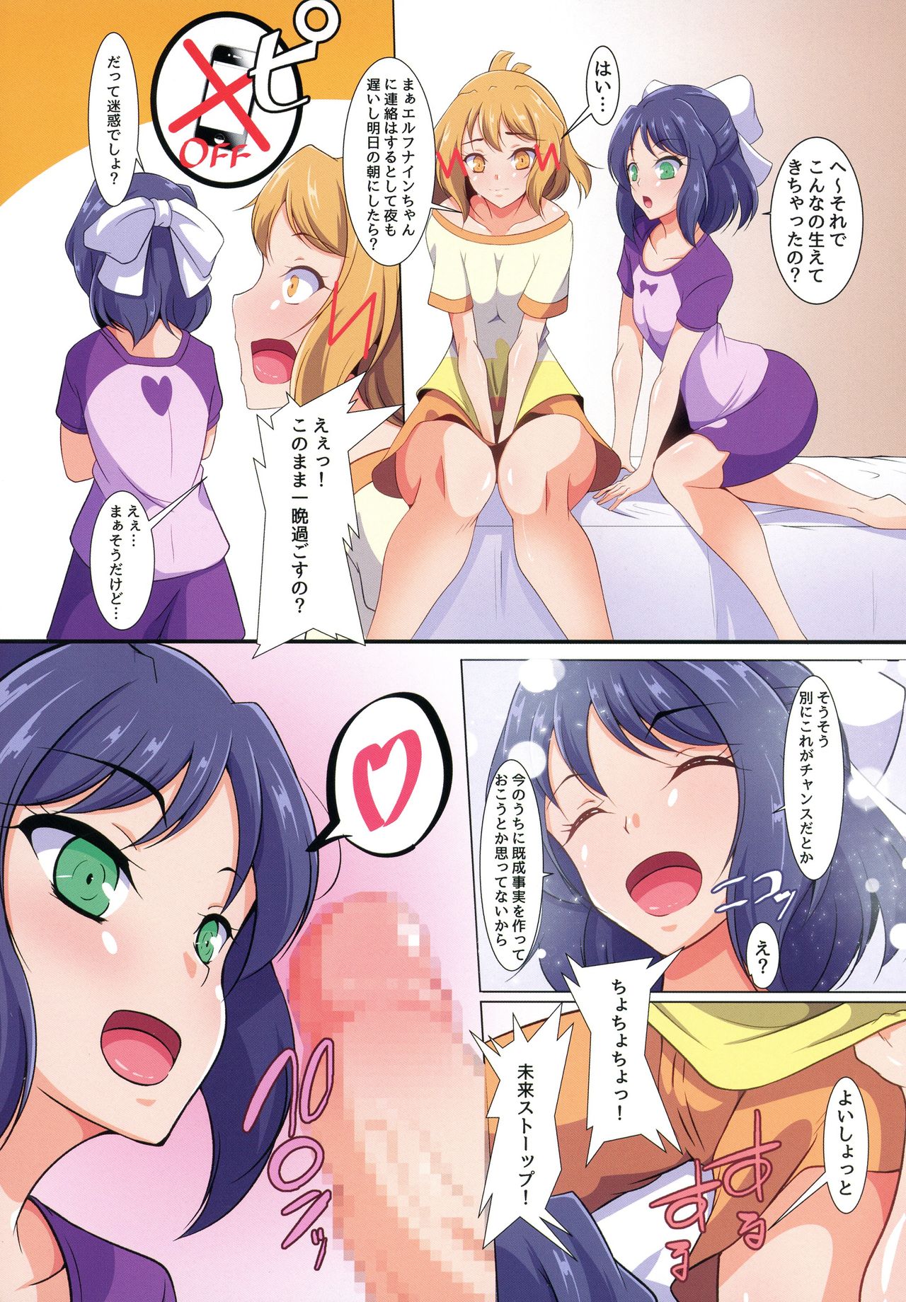 Futari Duet page 7 full