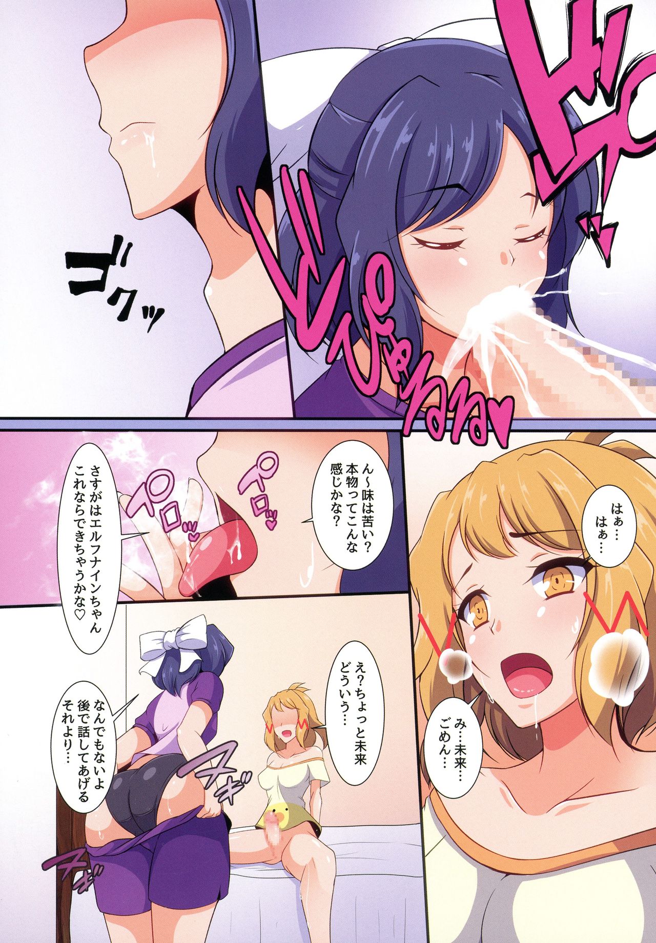 Futari Duet page 9 full