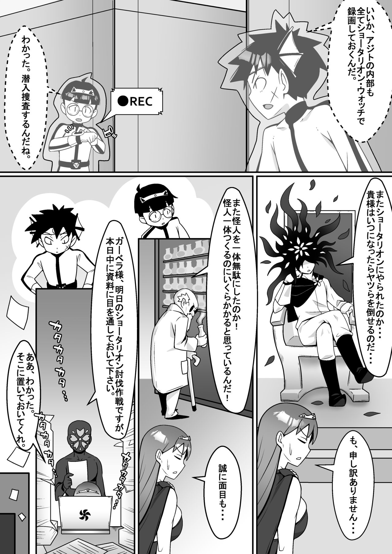 Aku no Onna Kanbu VS Kagaku Sentai Shotarion page 4 full