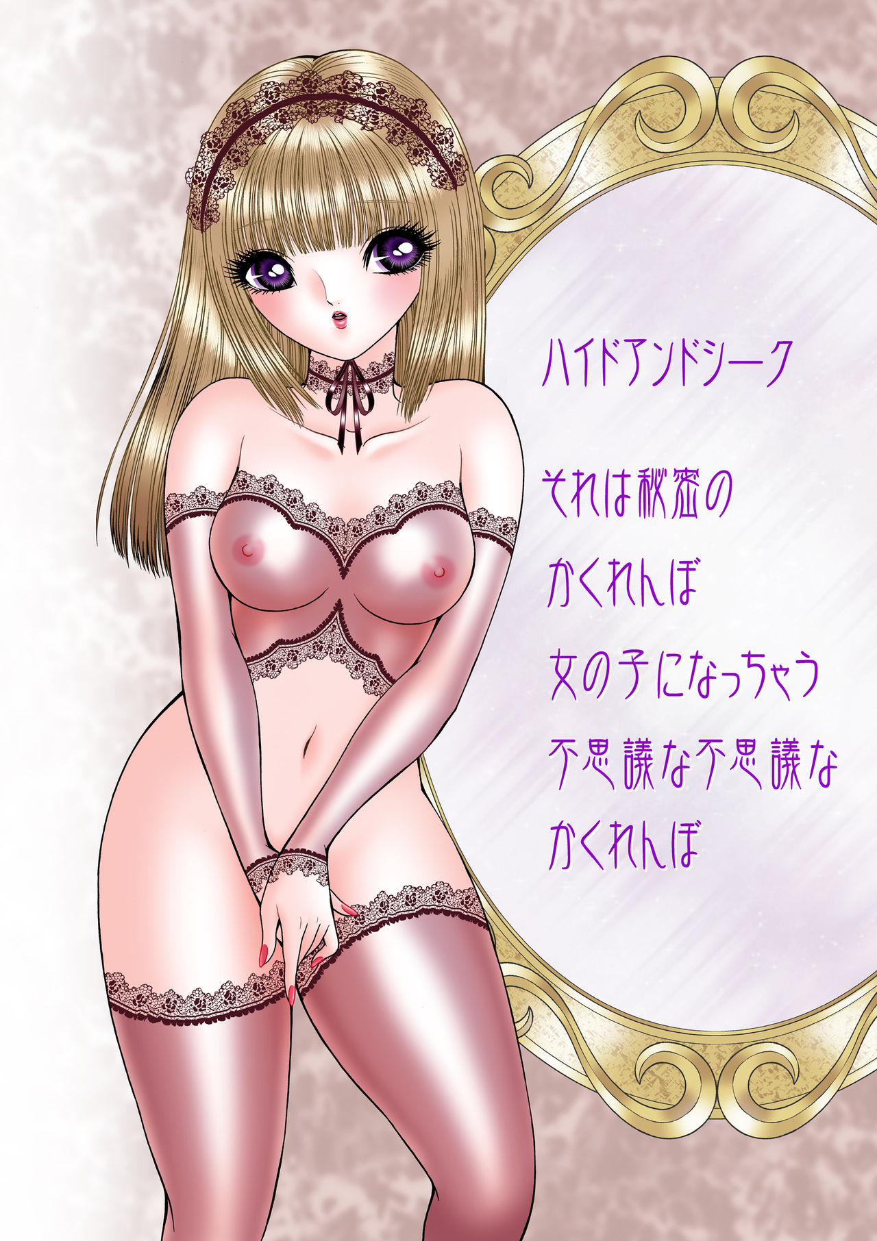 Hide and Seek page 2 full