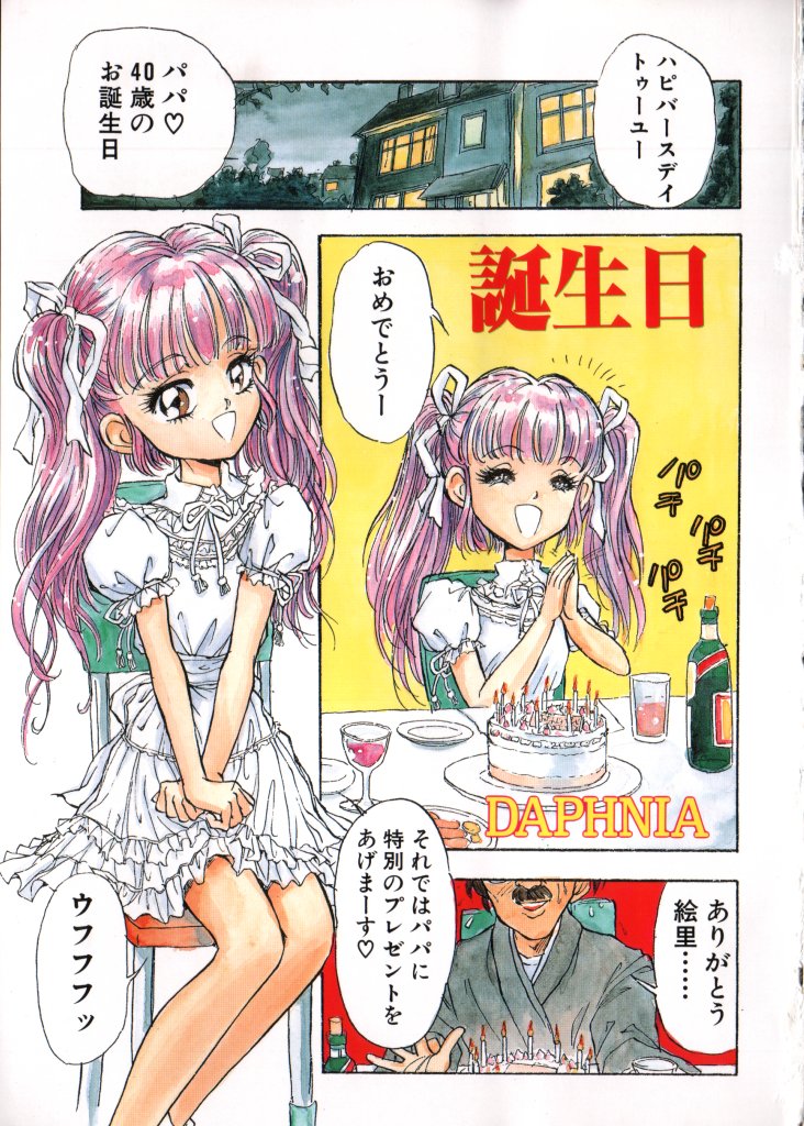 Yousei Nikki 2 page 5 full