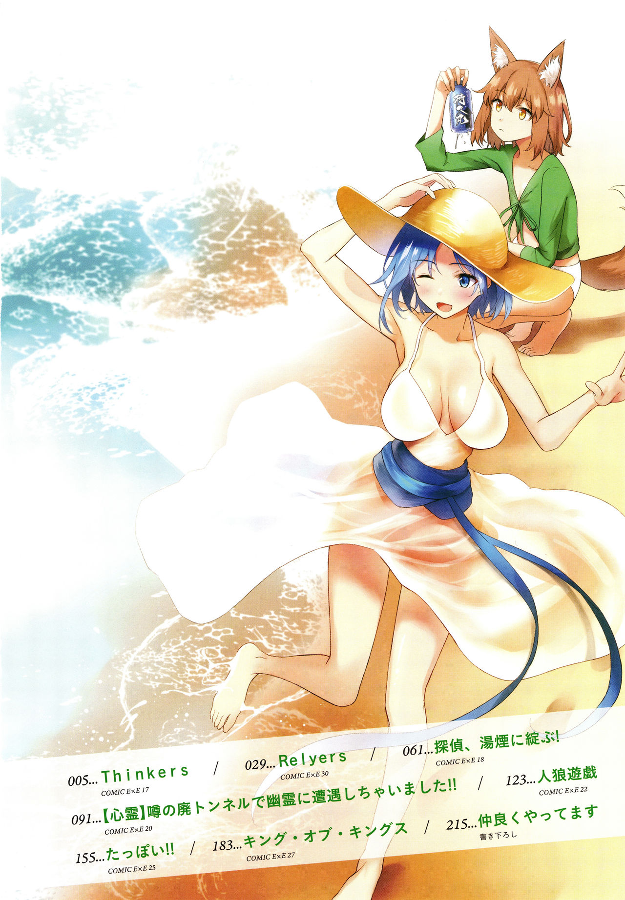 Bokura no Daisy - Our Daisy page 5 full