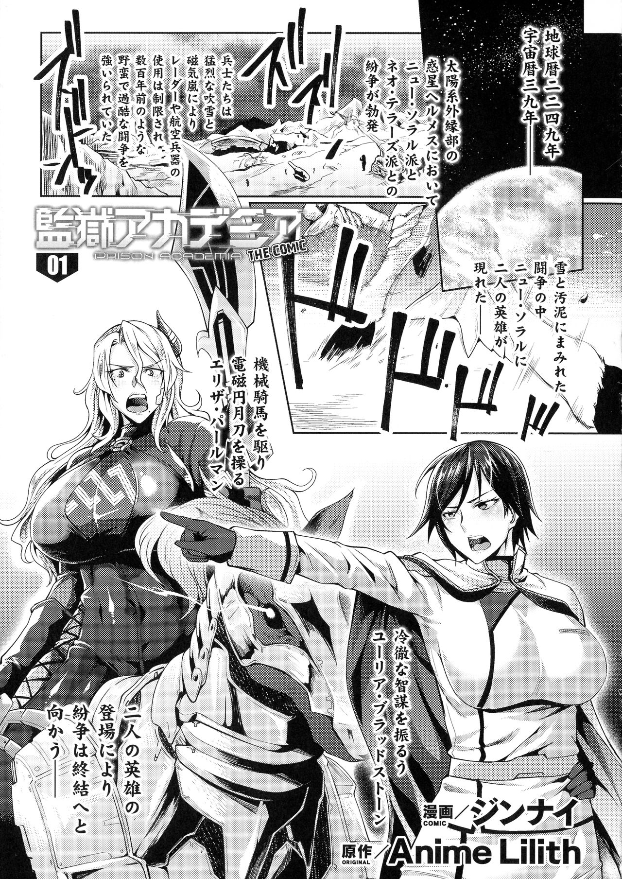 Kukkoro Heroines SP5 page 7 full