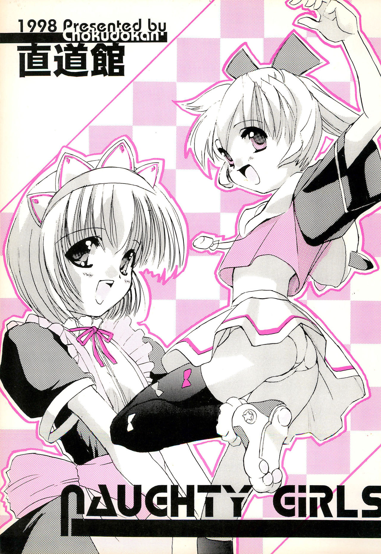 Naughty Girls page 1 full