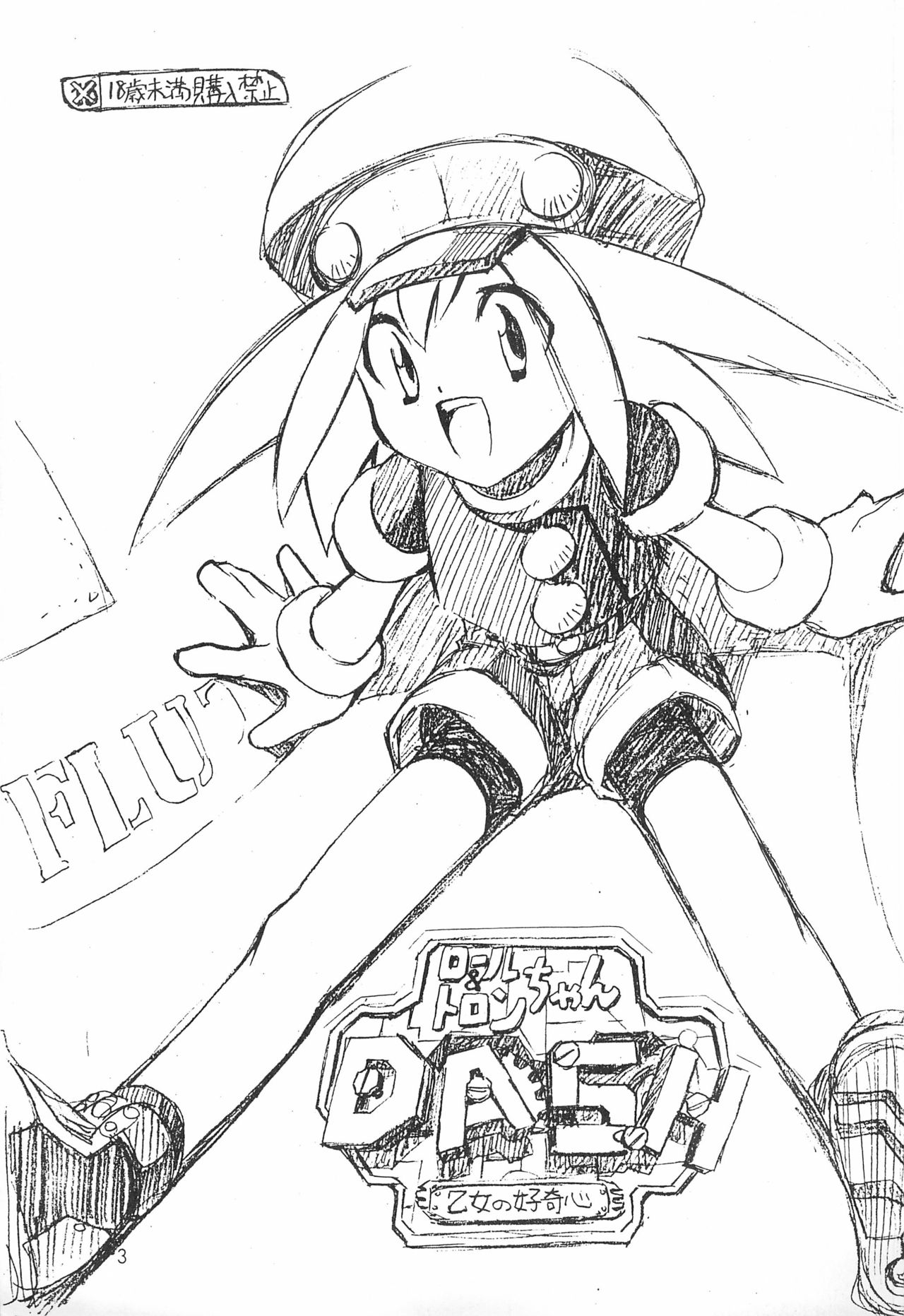 Naughty Girls page 5 full