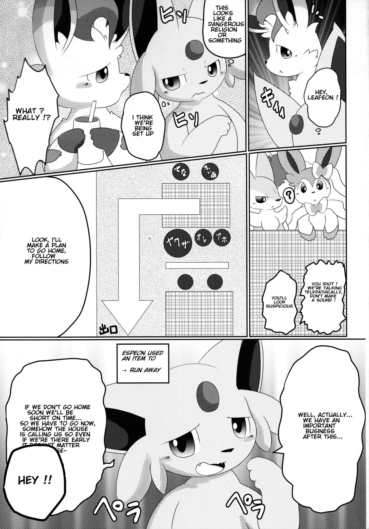 Fukujuu page 10 full