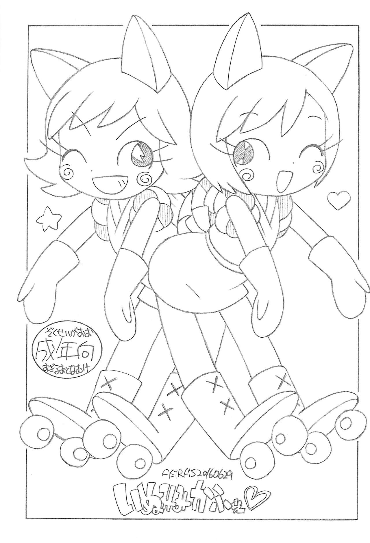 Inumimi Cafe page 2 full