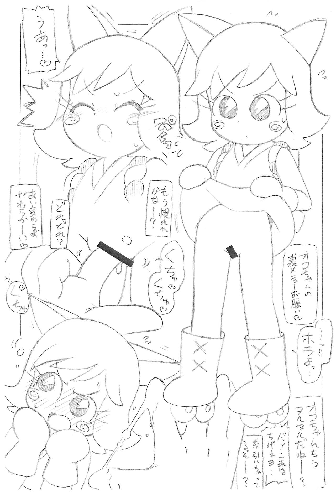 Inumimi Cafe page 4 full