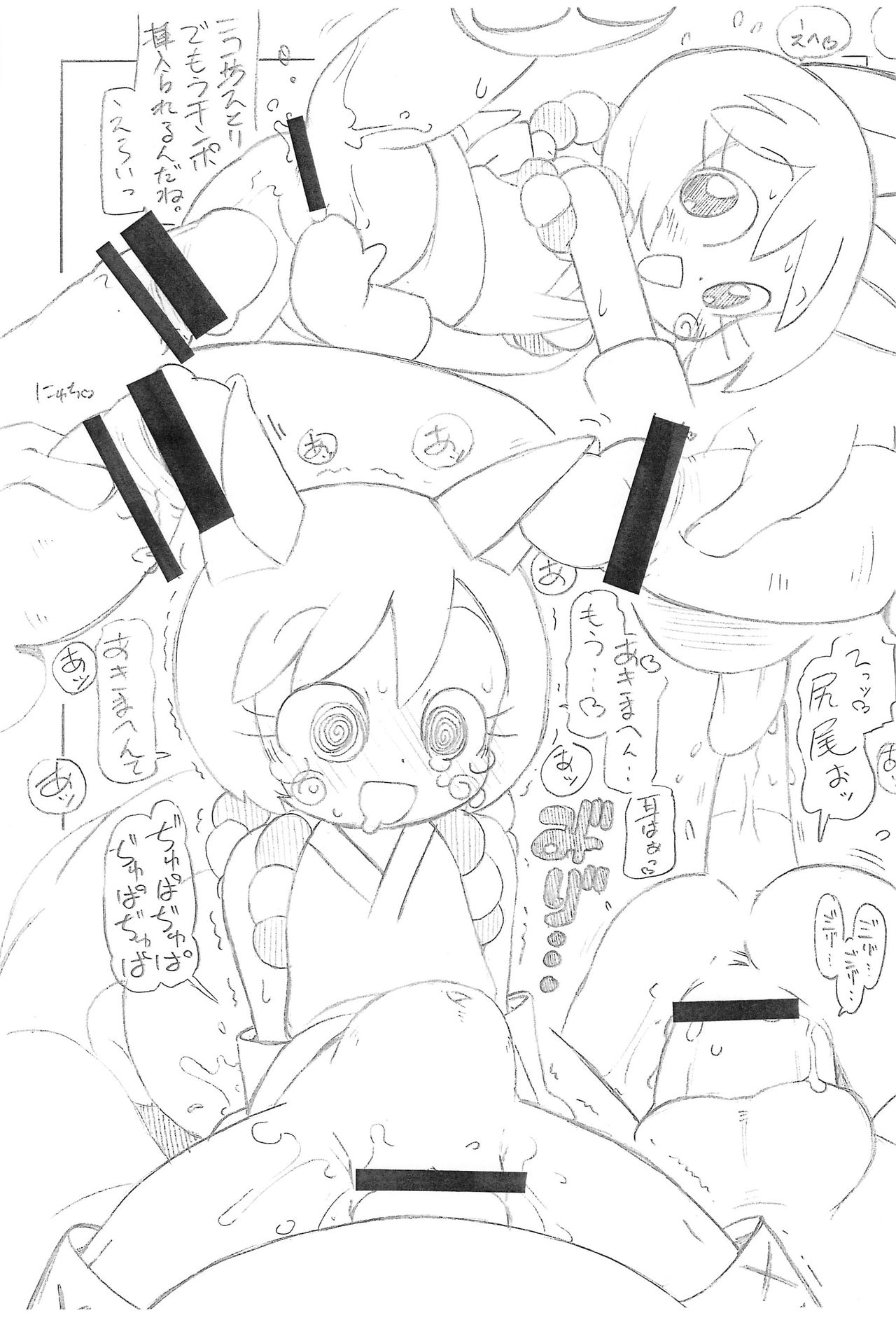 Inumimi Cafe page 7 full