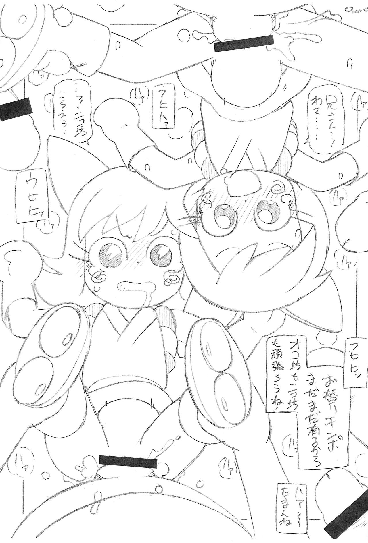 Inumimi Cafe page 9 full