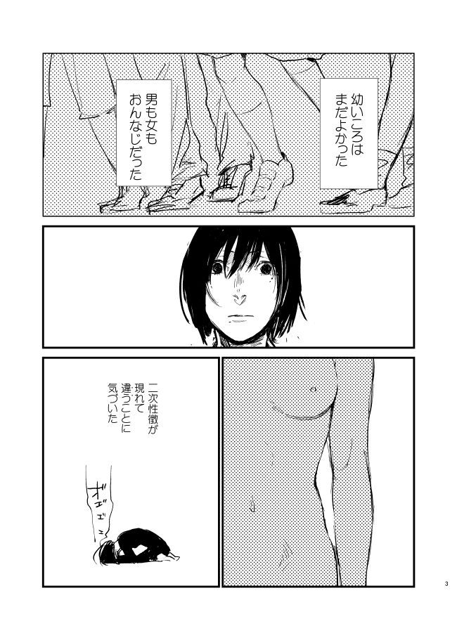 Yakubusoku page 1 full