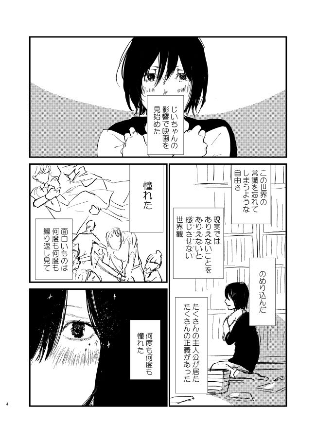 Yakubusoku page 2 full