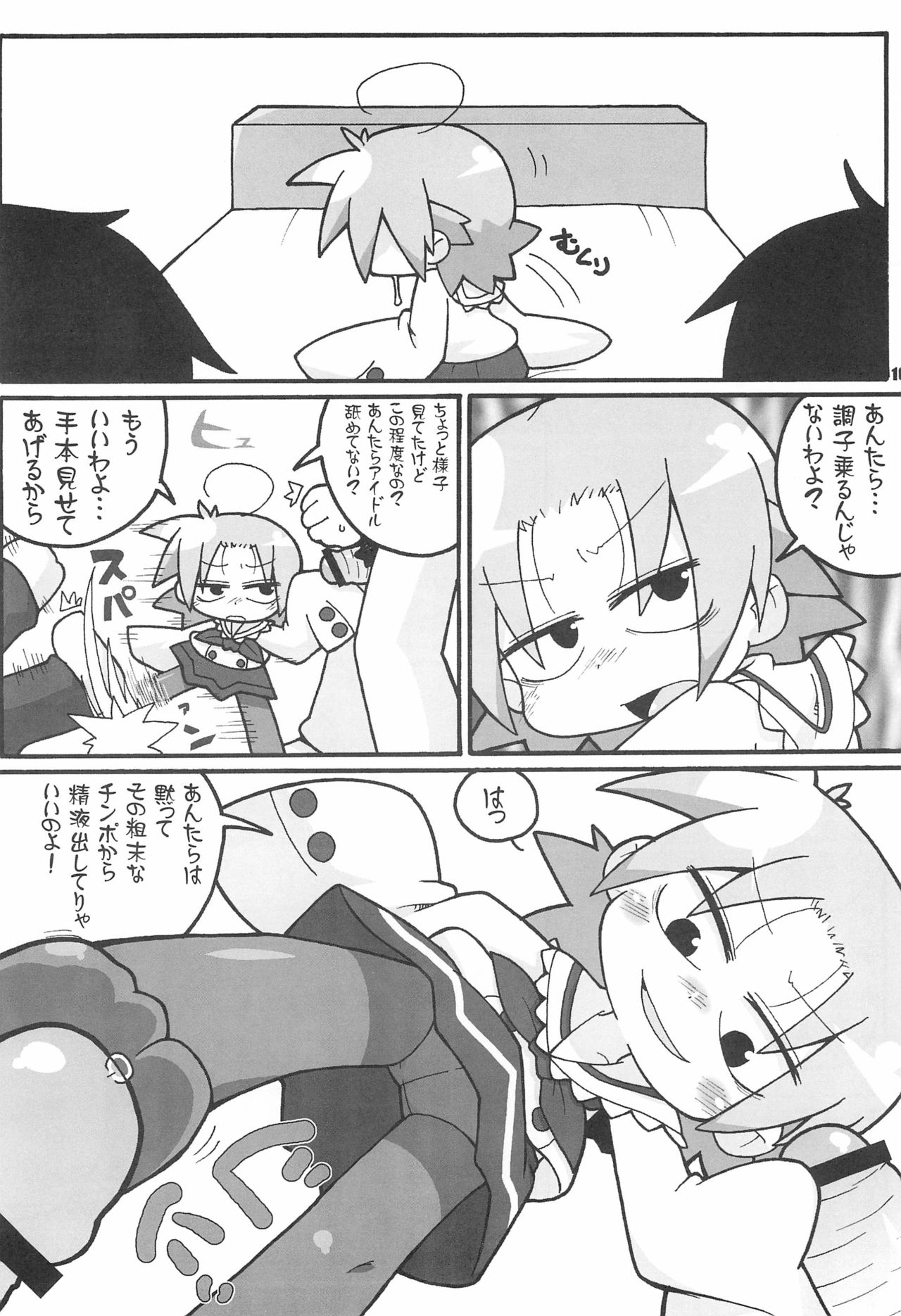 Lucky Stall page 10 full