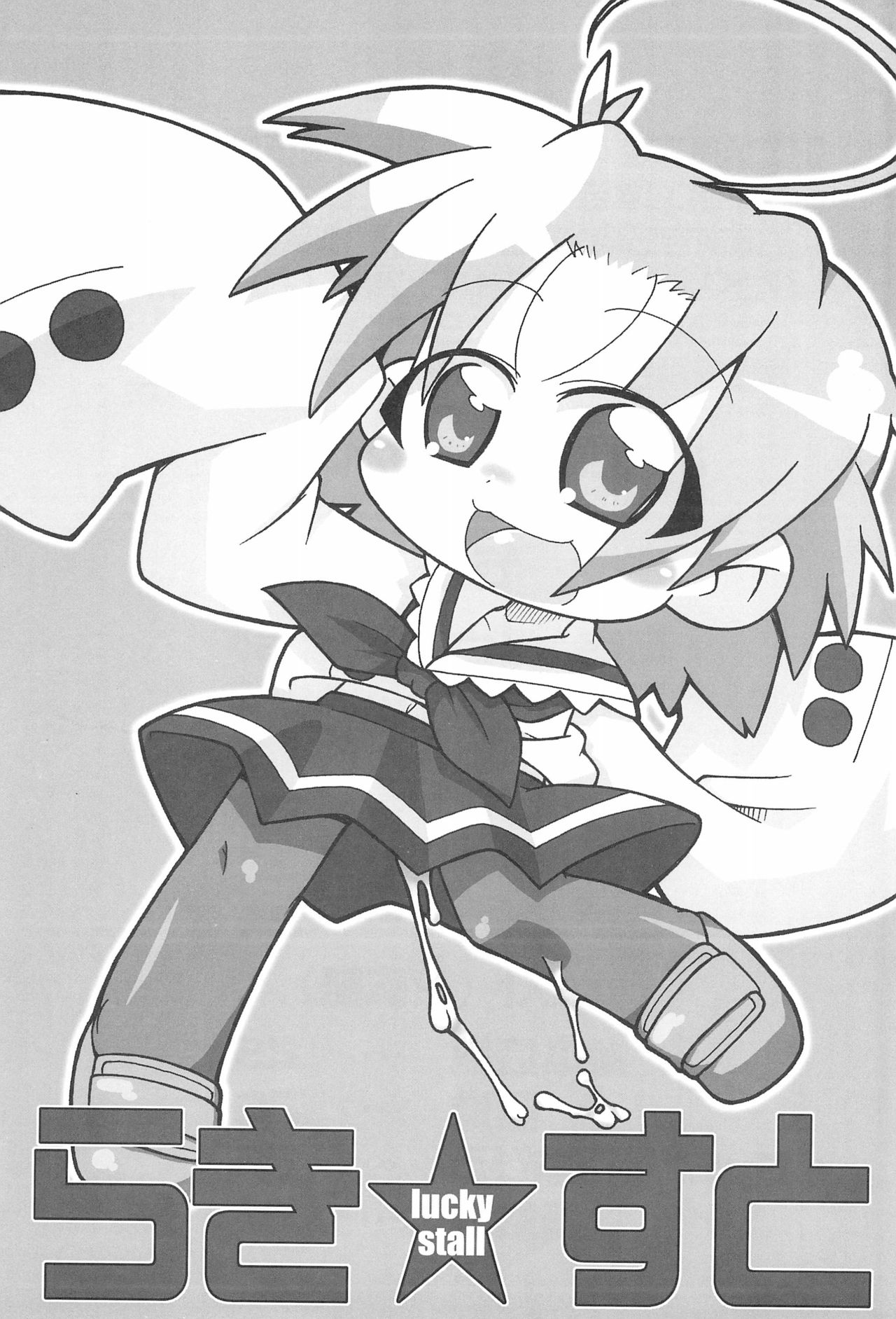 Lucky Stall page 3 full