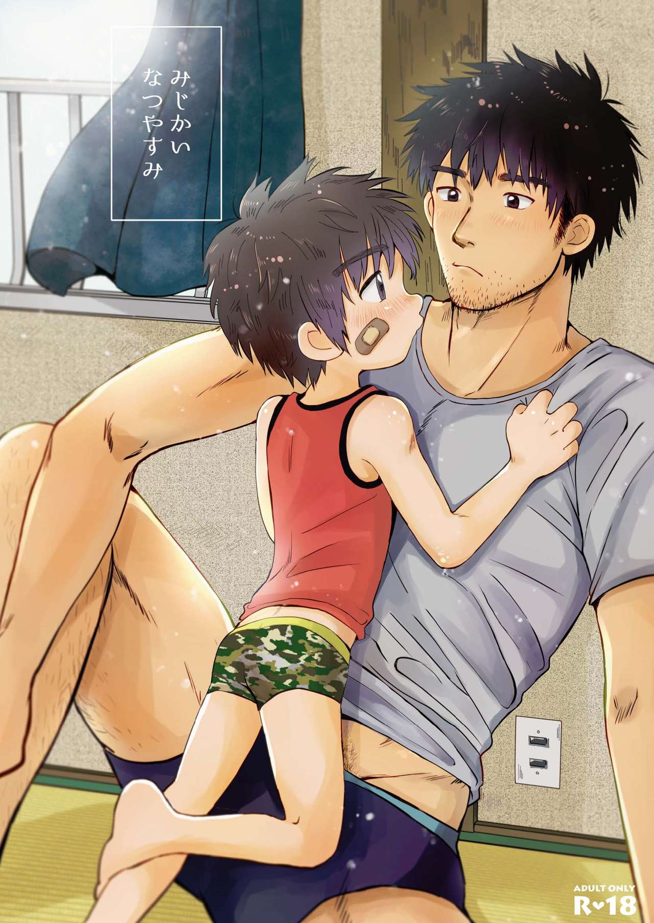 Mijikai Natsuyasumi page 1 full