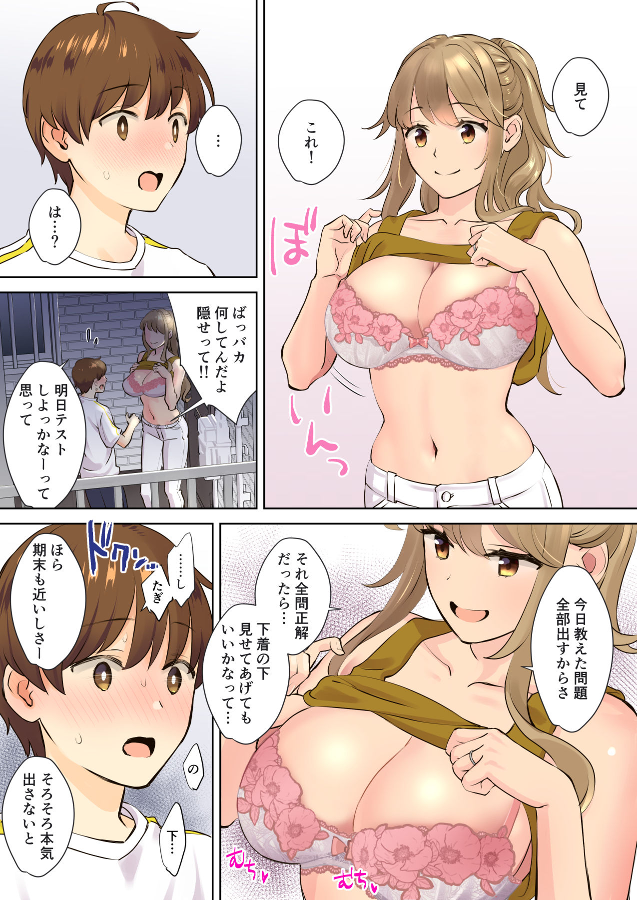 NEET Onee-chan to Boku ~ Seitsuu Mae kara Toshiue Itoko to Yari Makutteta Hanashi ~ page 10 full