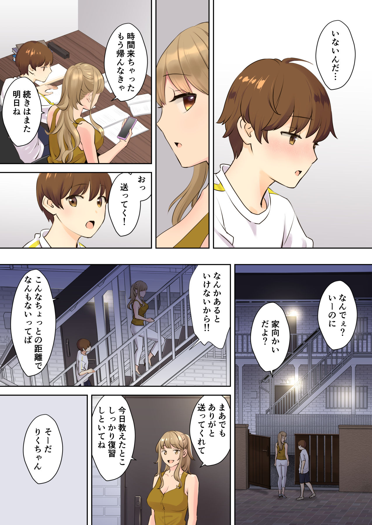 NEET Onee-chan to Boku ~ Seitsuu Mae kara Toshiue Itoko to Yari Makutteta Hanashi ~ page 9 full