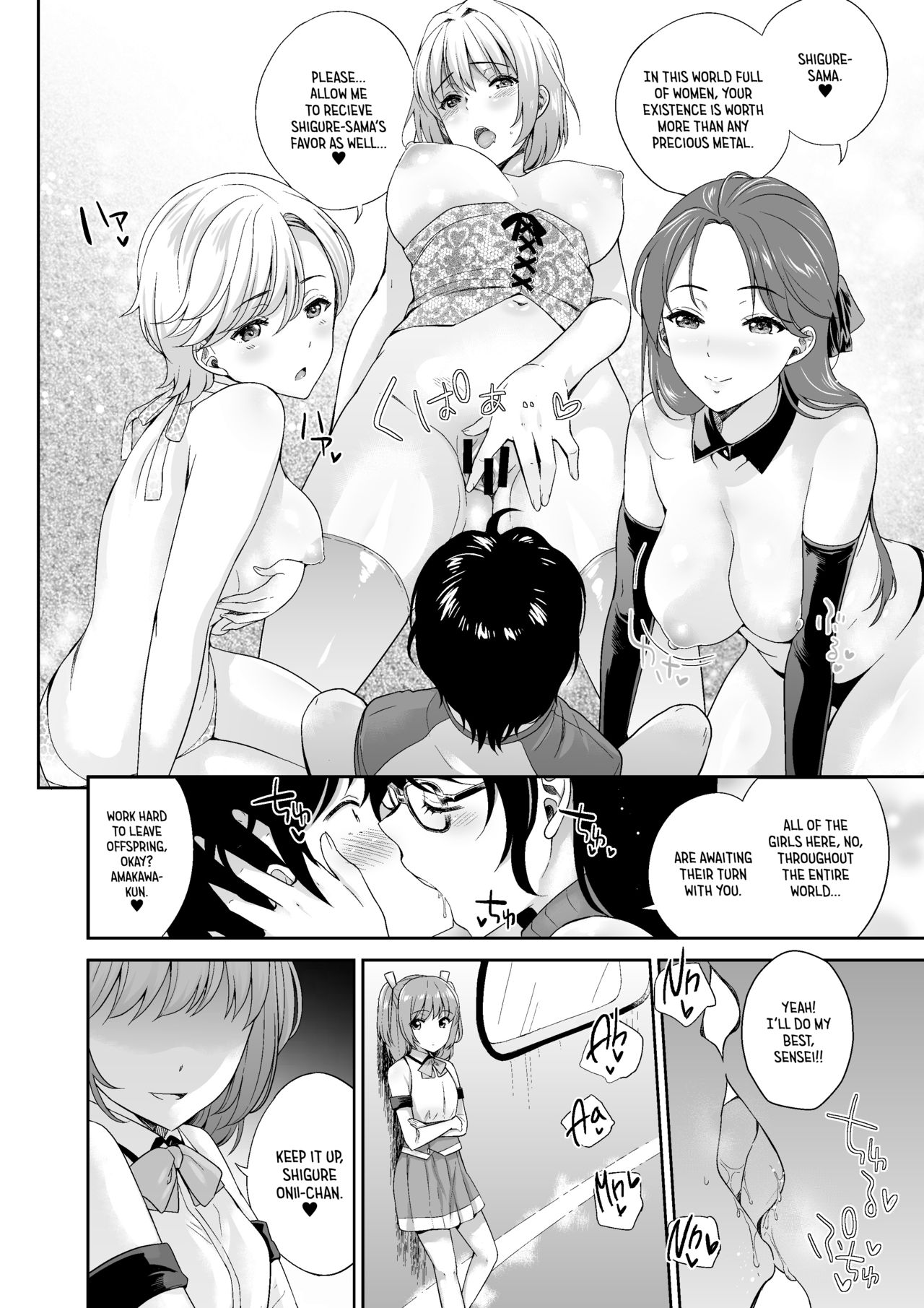Matsurigoto page 2 full