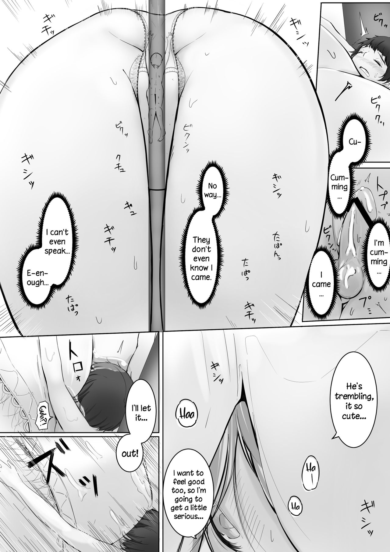 Omocha Sensei Chuu + Ge + Sono Go page 5 full