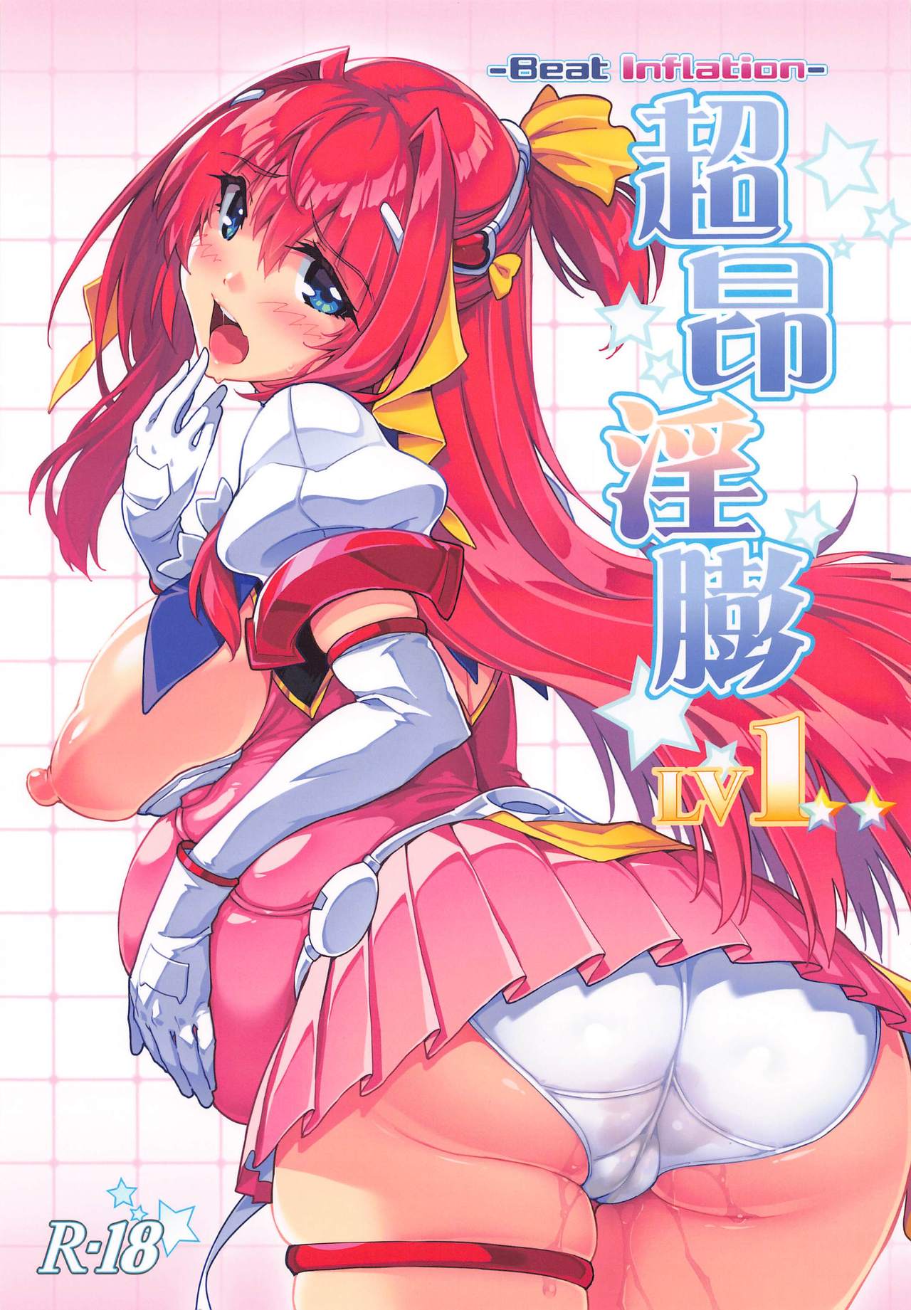 Choukou Inbou -Beat inflation- LV1 page 1 full