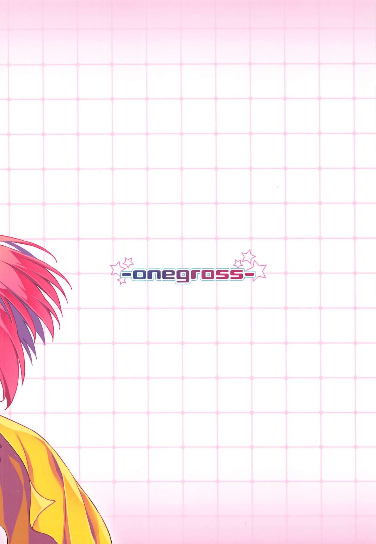 Choukou Inbou -Beat inflation- LV1 page 10 full