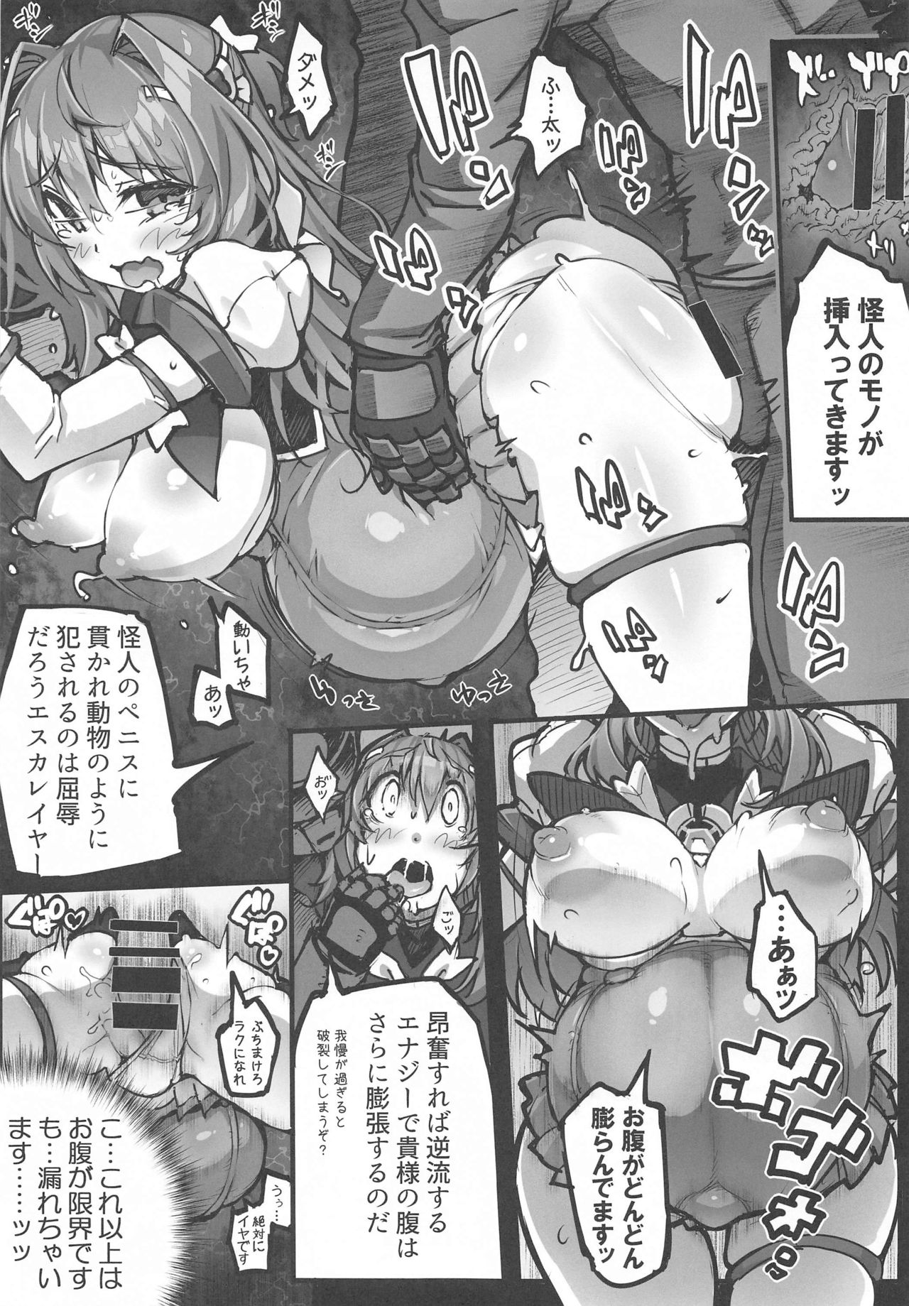 Choukou Inbou -Beat inflation- LV1 page 6 full
