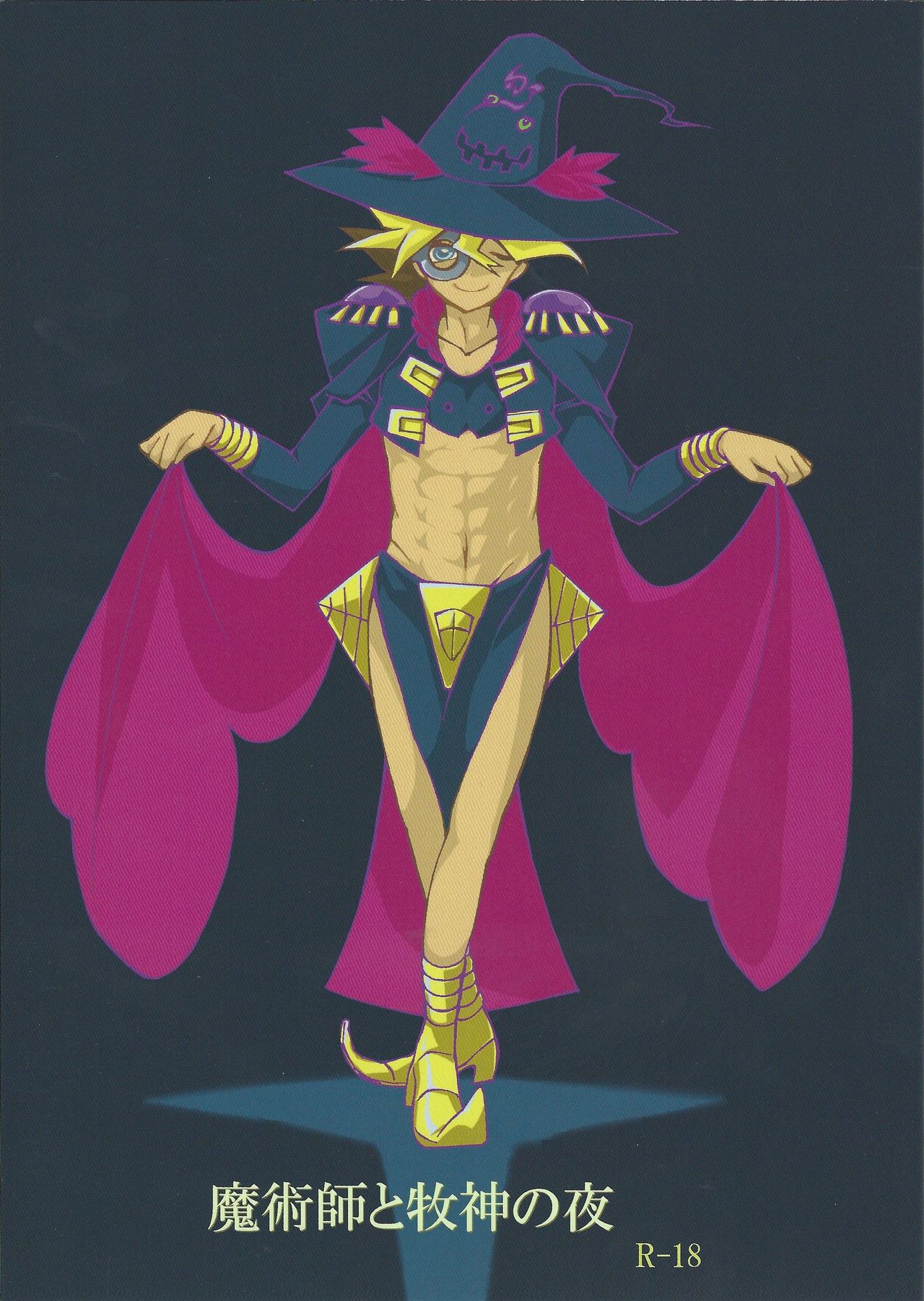 Majutsu-shi to bokushin no yoru page 1 full