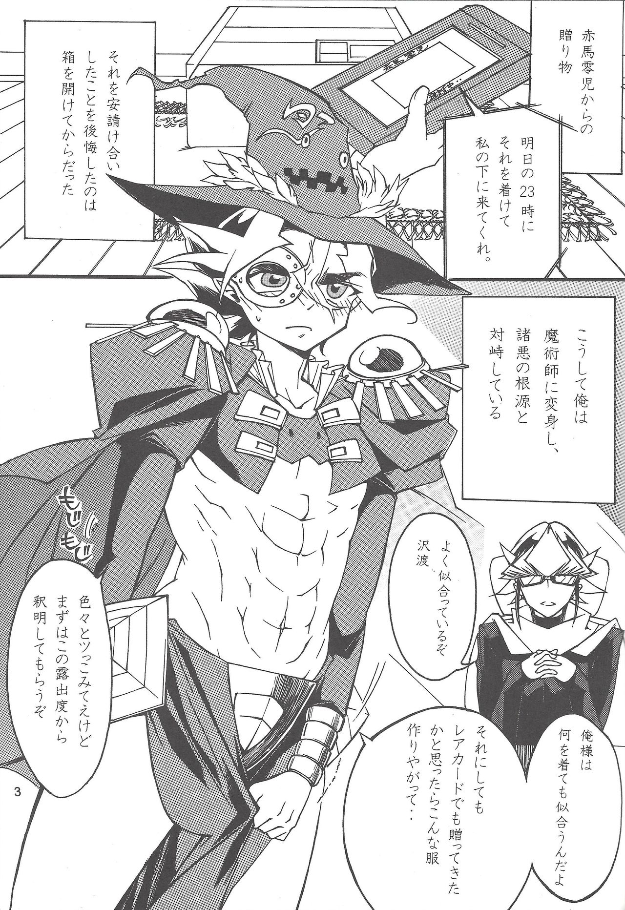 Majutsu-shi to bokushin no yoru page 2 full