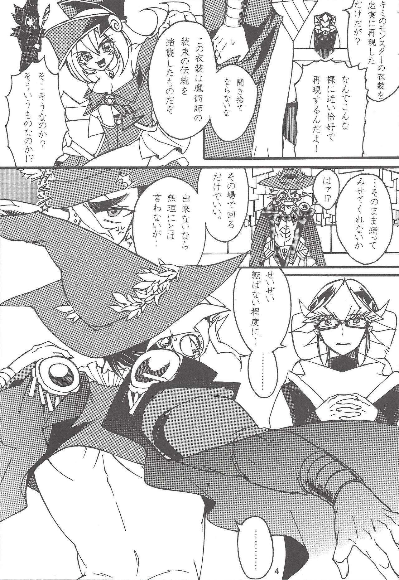 Majutsu-shi to bokushin no yoru page 3 full