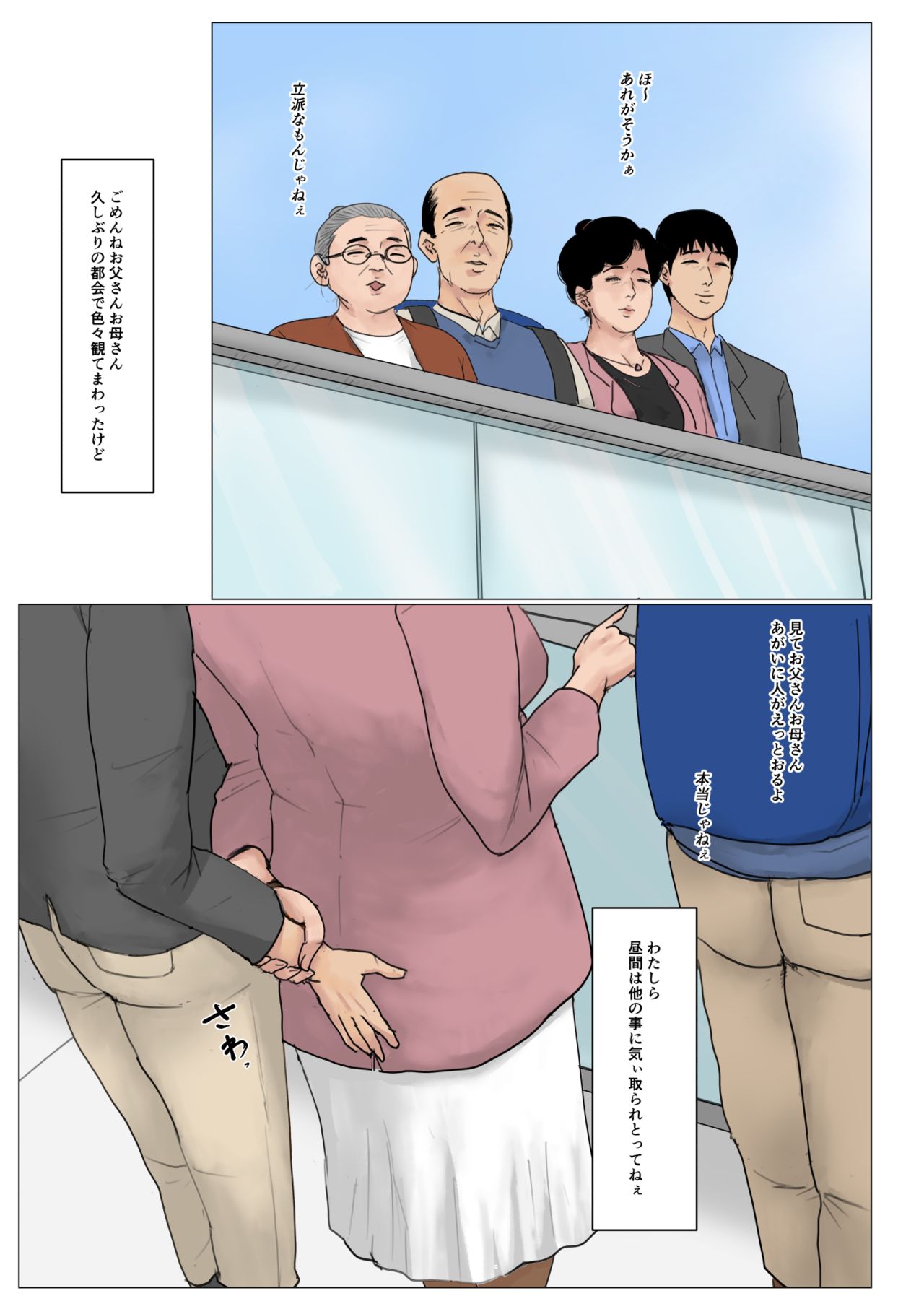 Haha ni Koishite Tokubetsu Hen -Tokai no Musuko o Tazunete- page 7 full