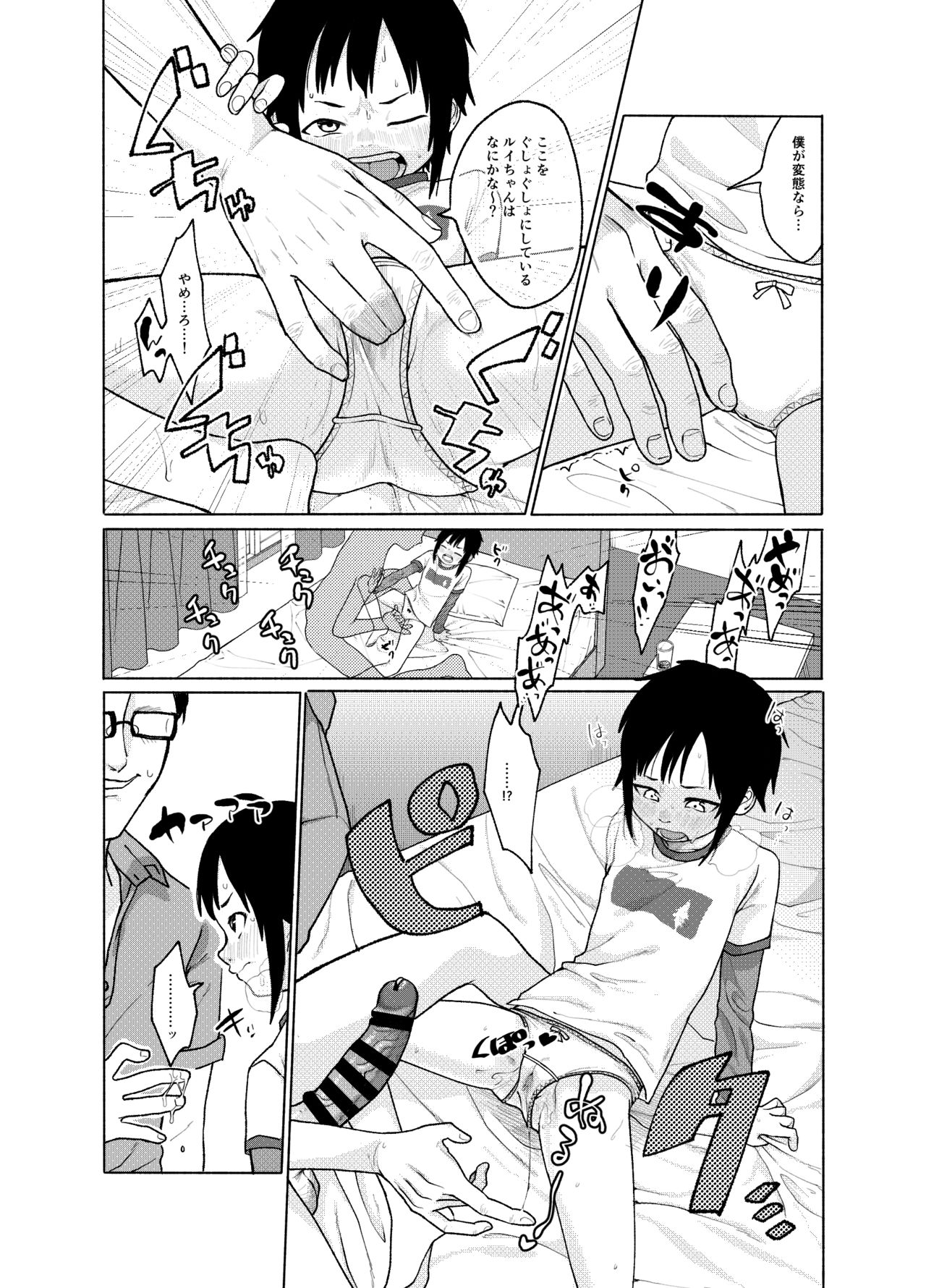 Konoko ga, Kou!! page 9 full