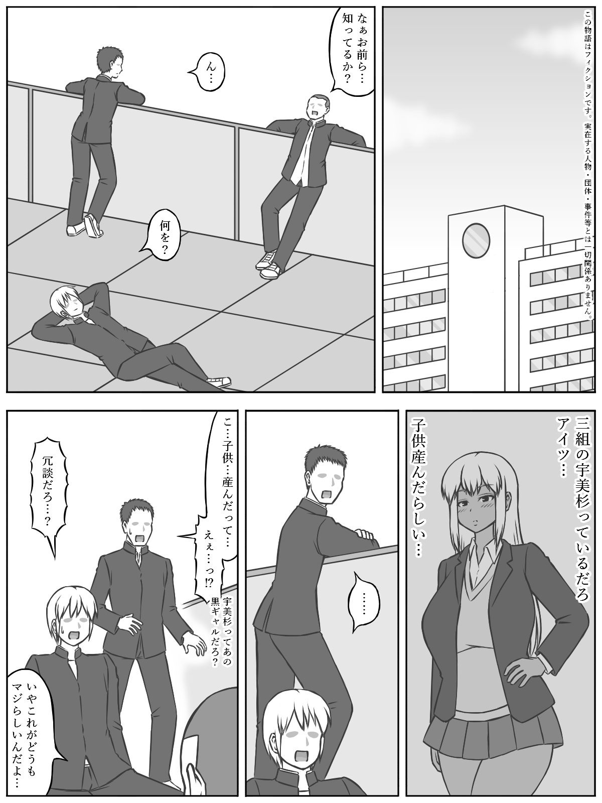 Wirokakichirasu 3-kumi no Umisugi-san wa Keisanpu rashii page 2 full