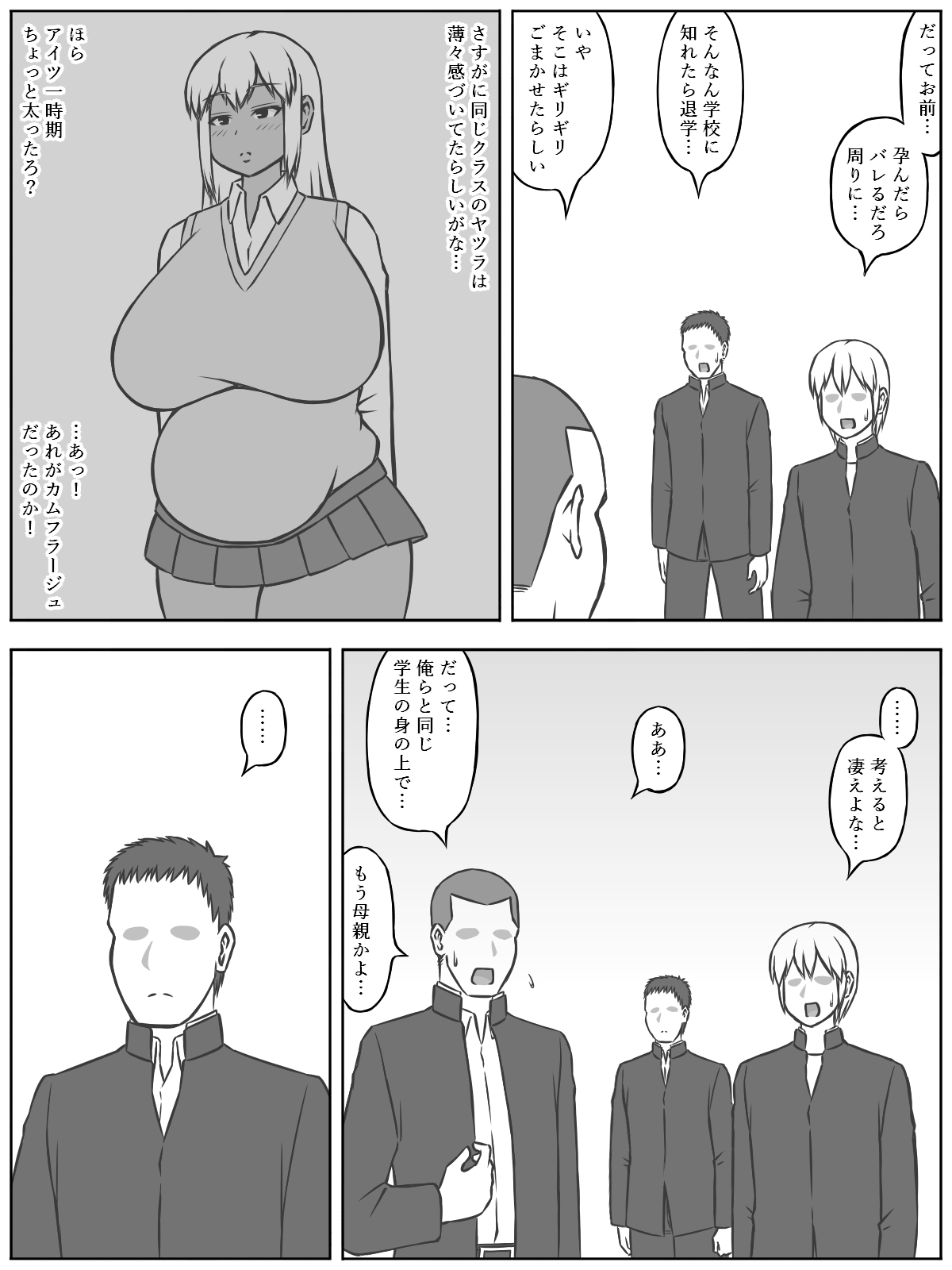 Wirokakichirasu 3-kumi no Umisugi-san wa Keisanpu rashii page 3 full