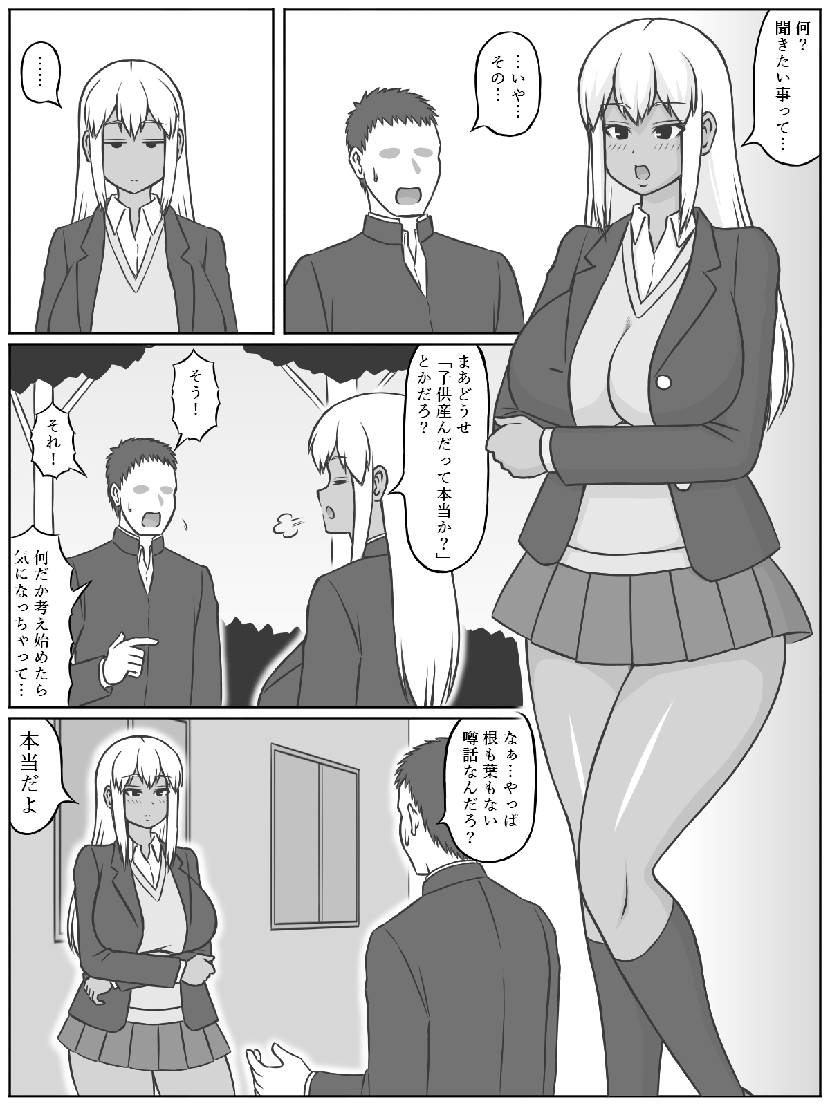 Wirokakichirasu 3-kumi no Umisugi-san wa Keisanpu rashii page 4 full