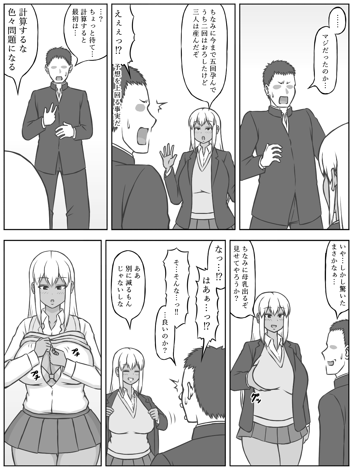 Wirokakichirasu 3-kumi no Umisugi-san wa Keisanpu rashii page 5 full