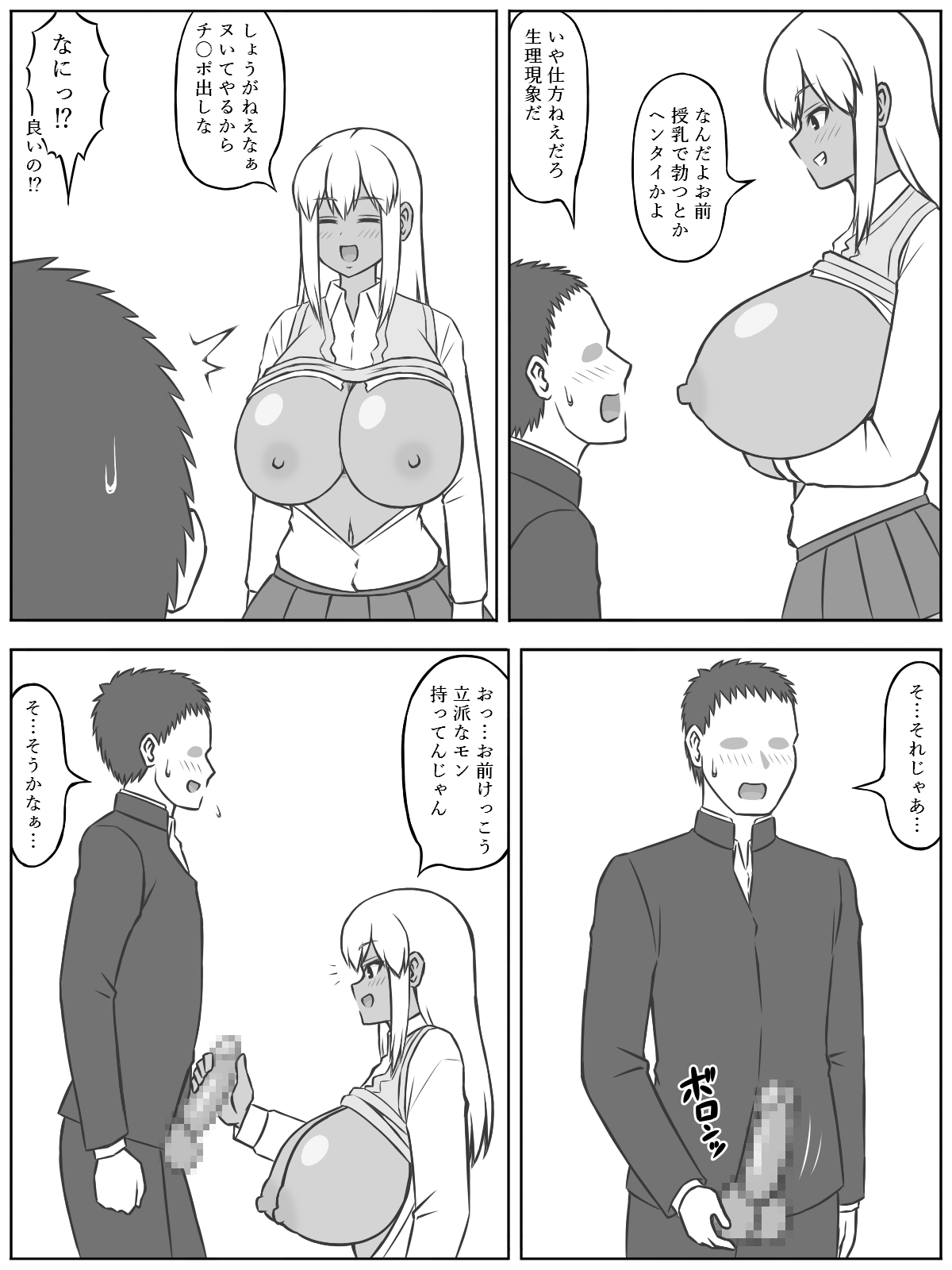 Wirokakichirasu 3-kumi no Umisugi-san wa Keisanpu rashii page 9 full