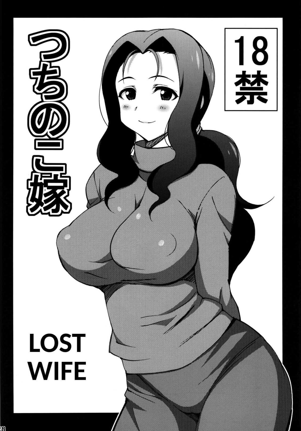 Tsuchi no Koyome | The Lost Wife page 1 full
