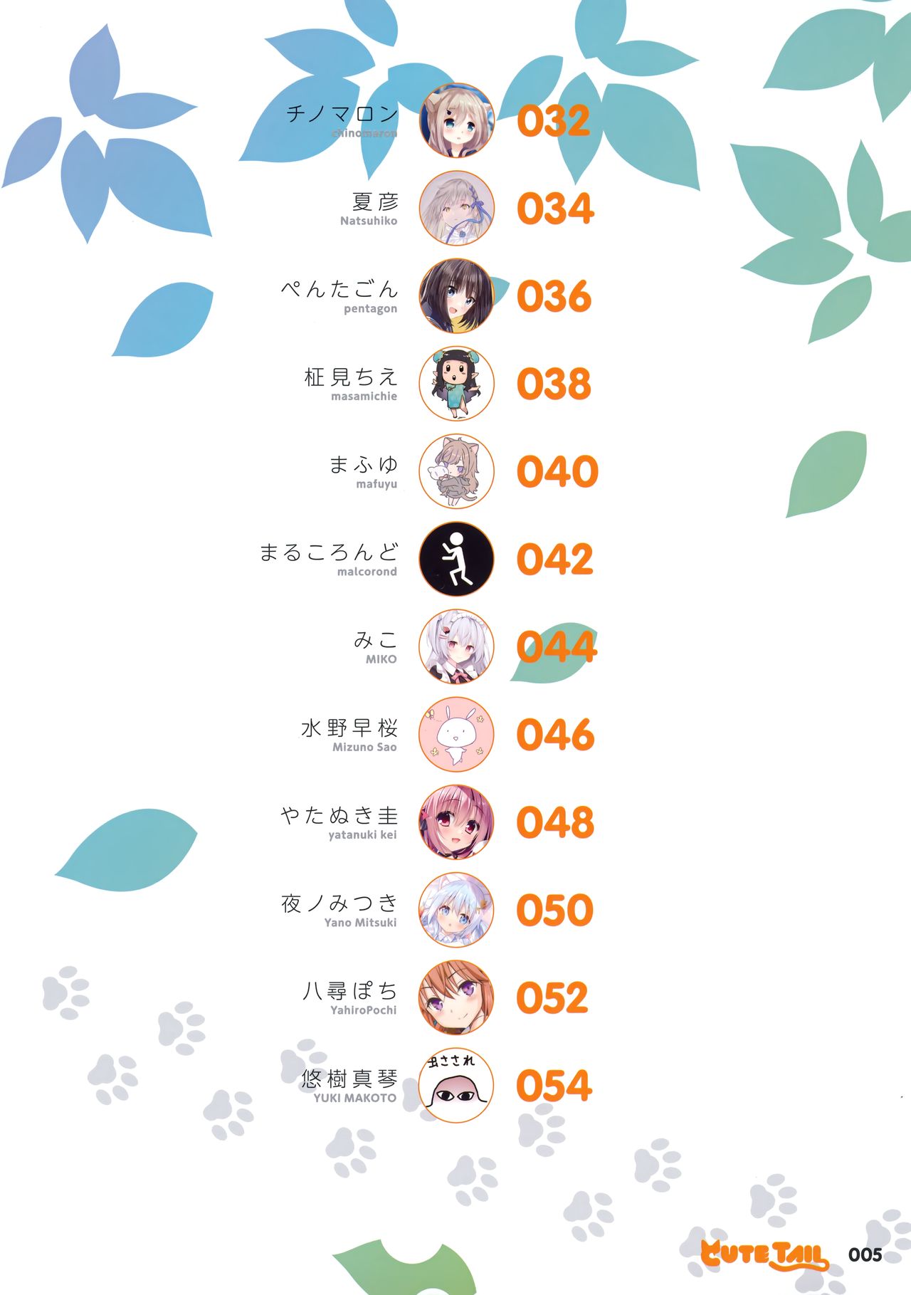 Cute Tail page 4 full