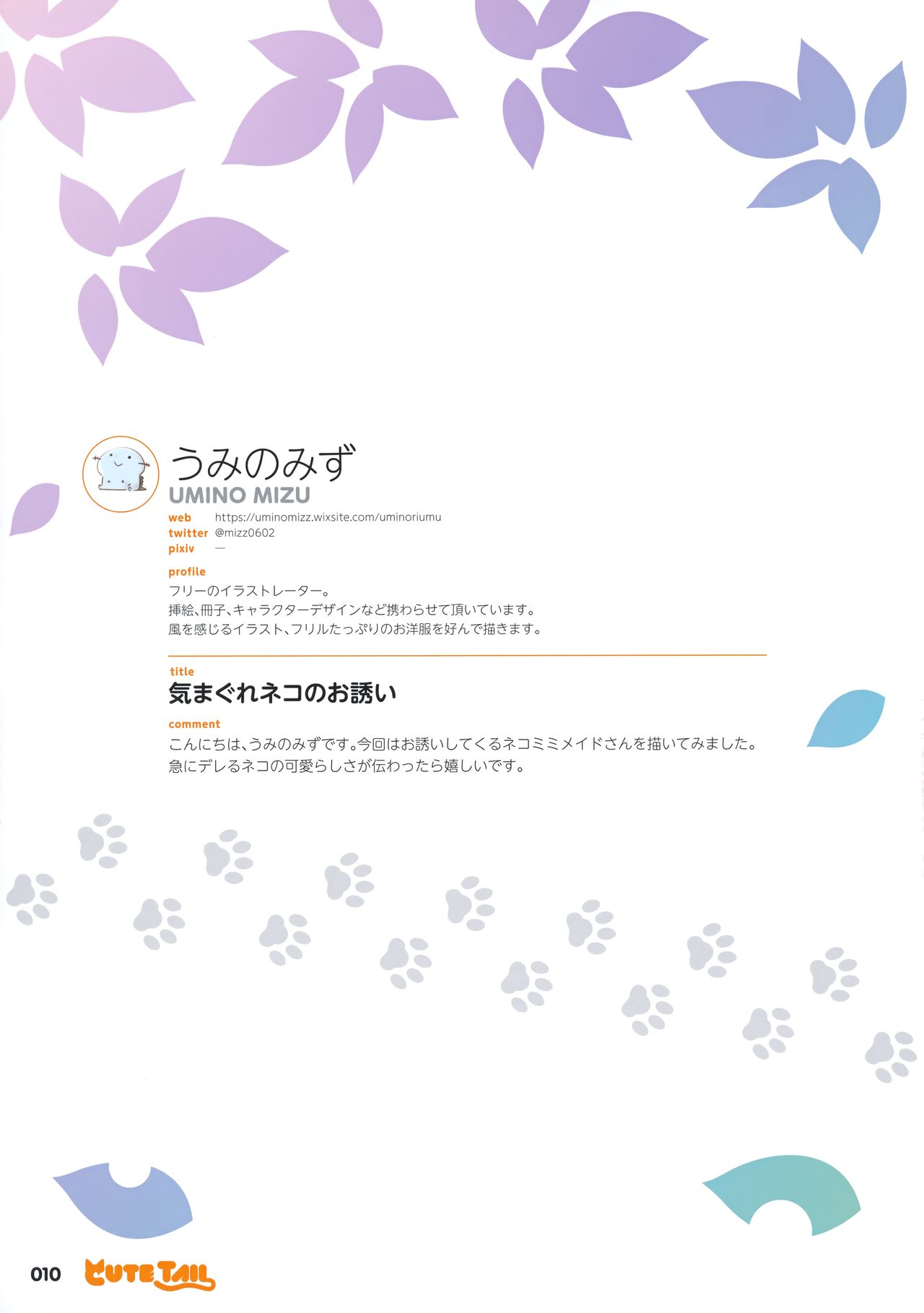 Cute Tail page 9 full