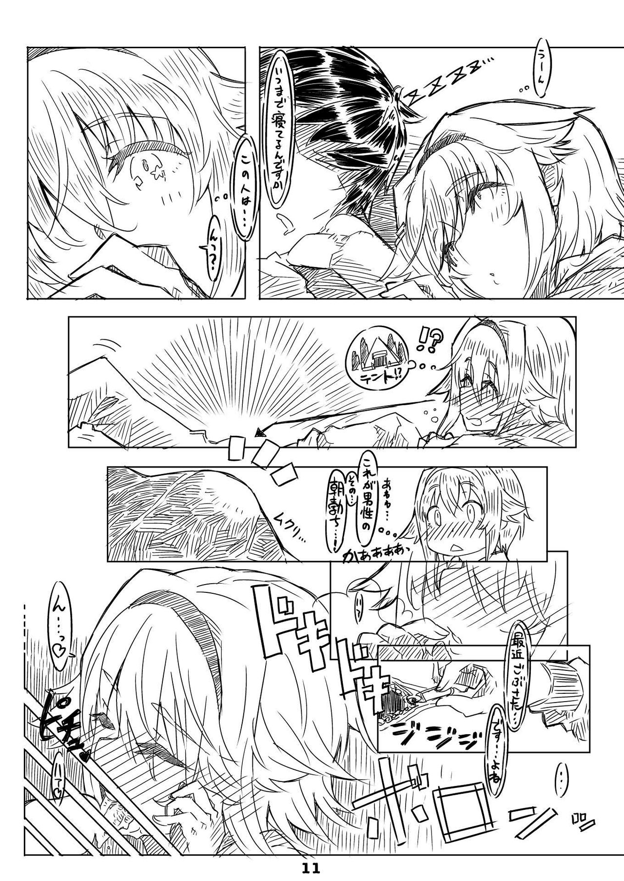 Liner Notes 01 page 10 full