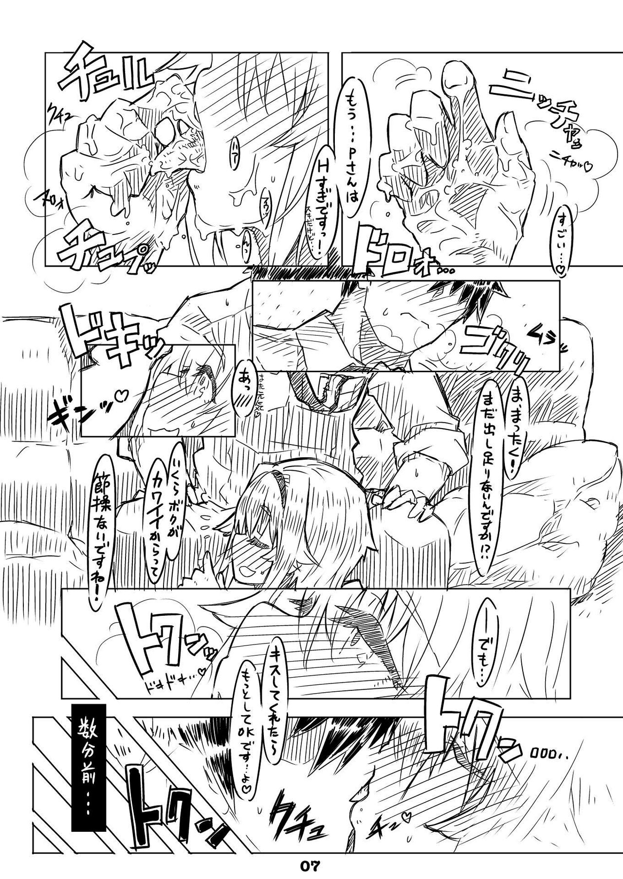 Liner Notes 01 page 6 full