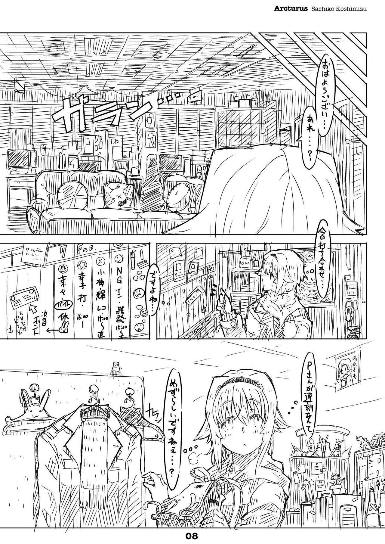 Liner Notes 01 page 7 full