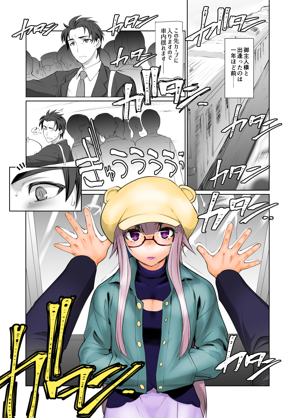 Kaika Aru Hana ga Mebuku Hanashi page 5 full