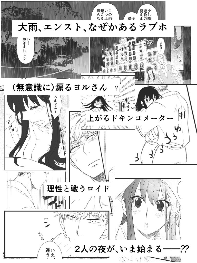 Koto No Okori Wa page 2 full