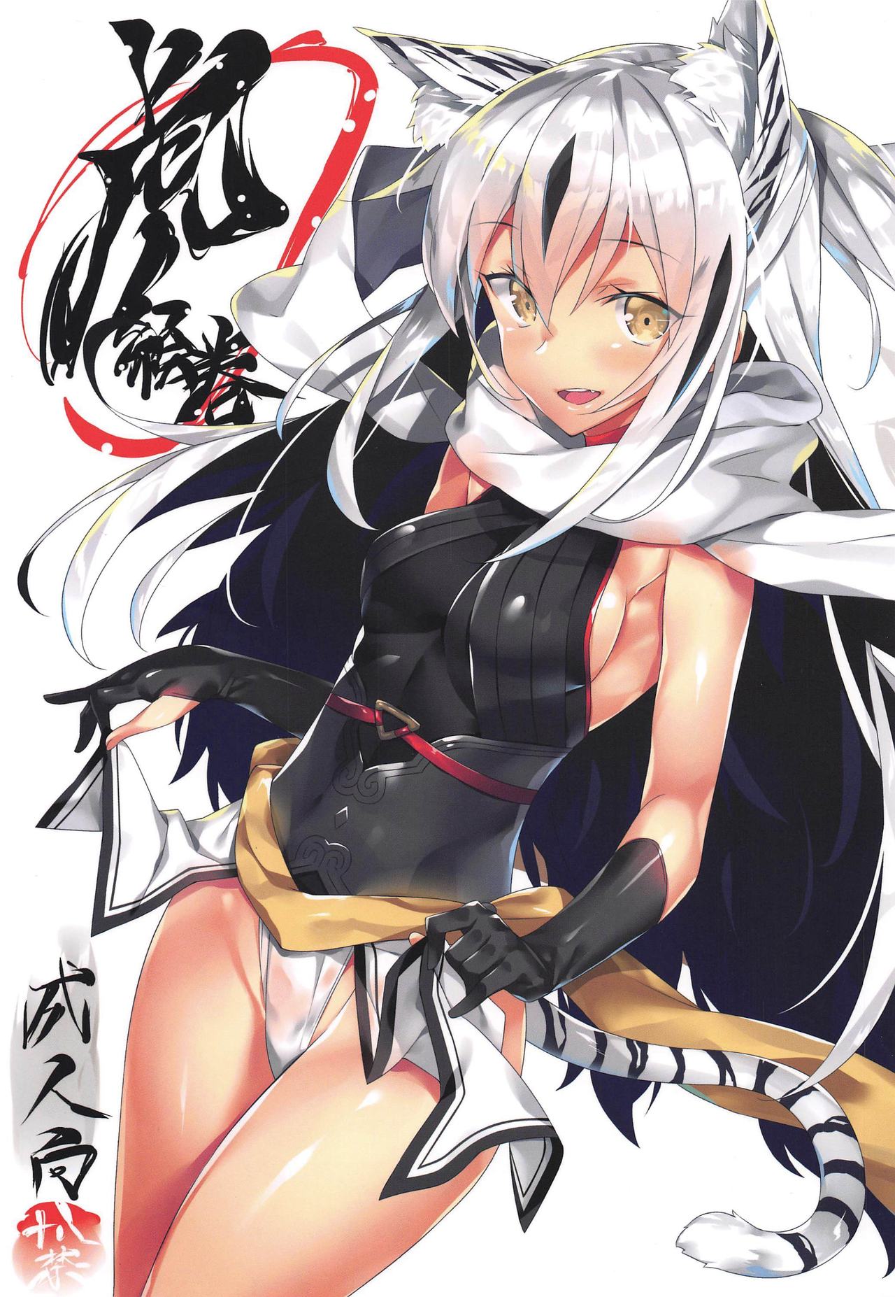 Tora Emaki page 1 full