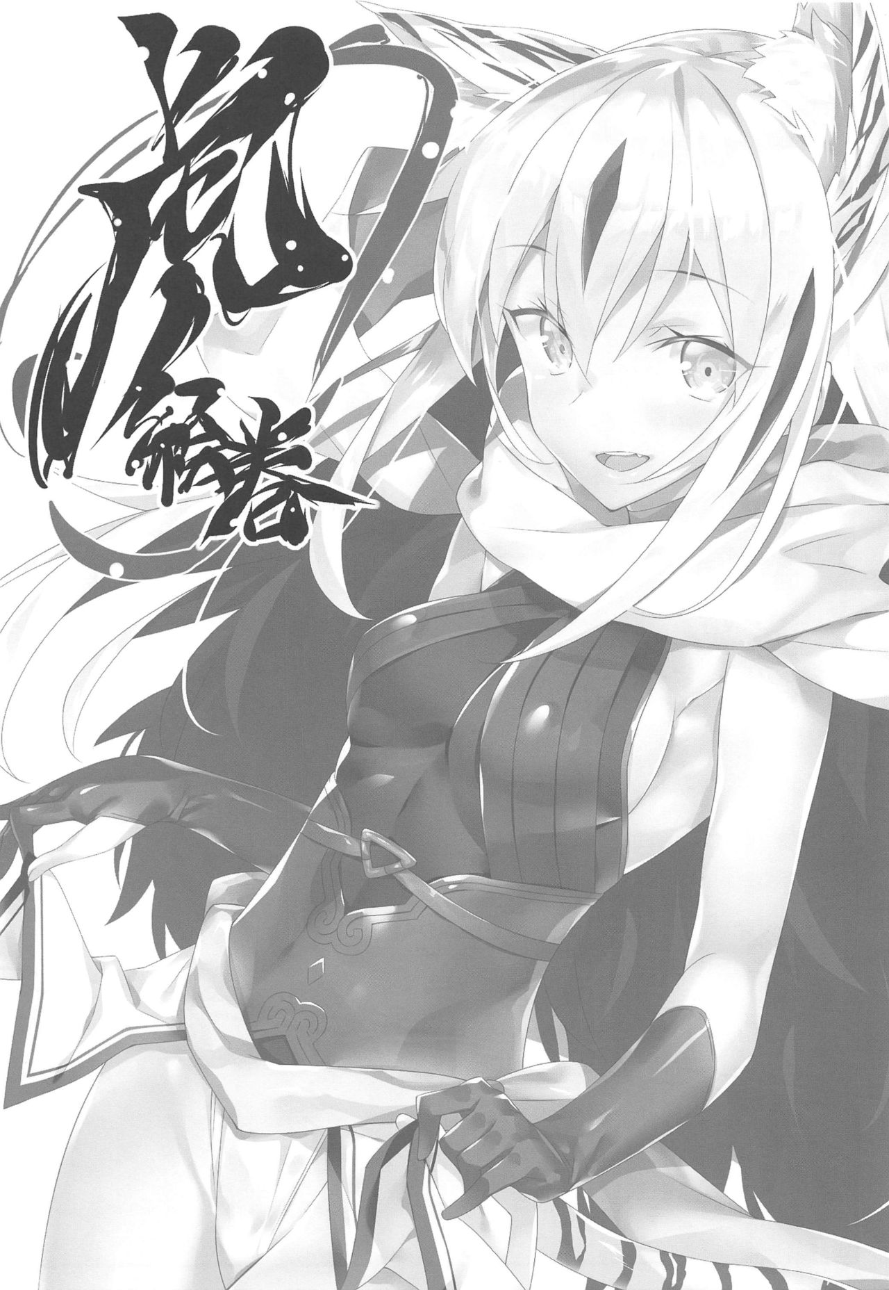 Tora Emaki page 2 full