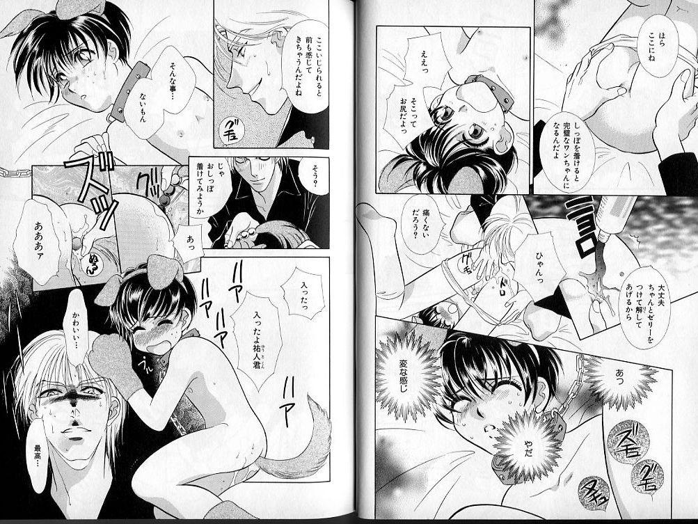 B-BOY Zips 13 悪戯特集 page 10 full