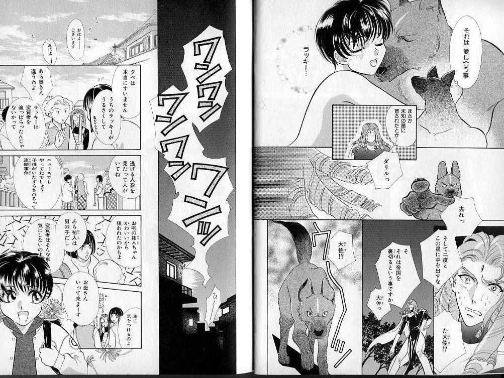 B-BOY Zips 13 悪戯特集 page 5 full