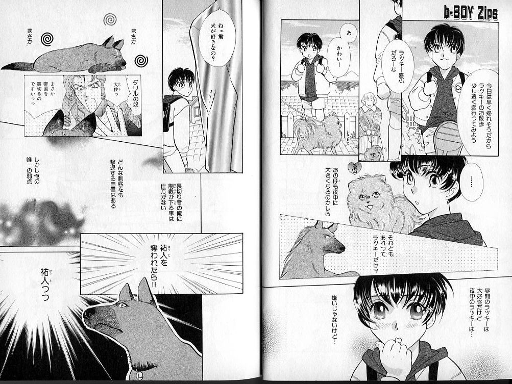 B-BOY Zips 13 悪戯特集 page 7 full